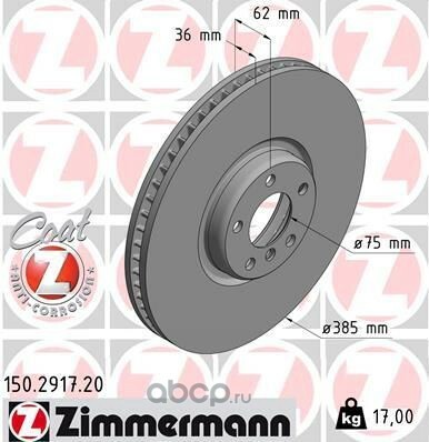 Zimmermann Тормозной диск