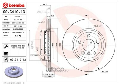 Brembo    BMW 5 F10/F11/F18