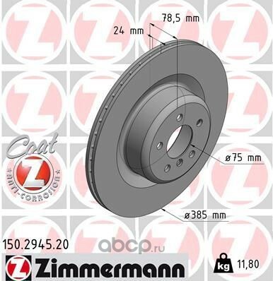 Zimmermann Тормозной диск