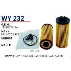 WUNDER filter   BMW 1(F40)/2(F45)/X1 II F48)/X2(F39) mot.B47/B48
