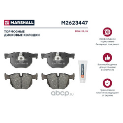 MARSHALL .   . BMW X5 (E70, F15) 06- / X6 (E71, F16) 08- (M2623447)
